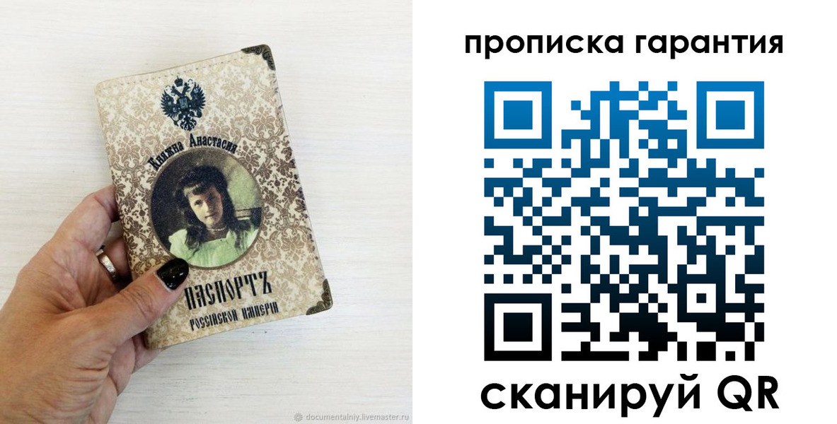 временная прописка в Лысково