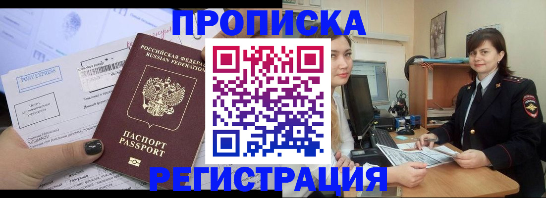 прописка гарантия в Лысково