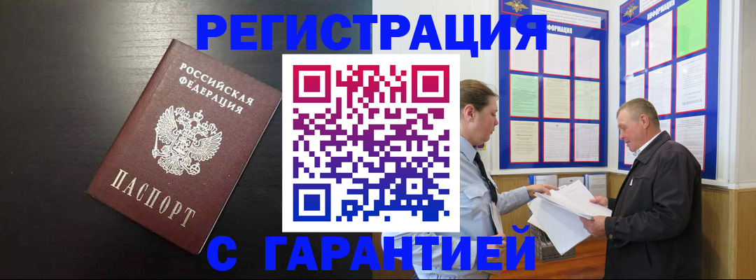 прописка для школы в Лысково