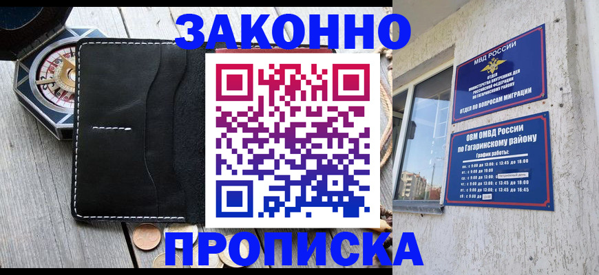 прописка иностранных граждан в Лысково