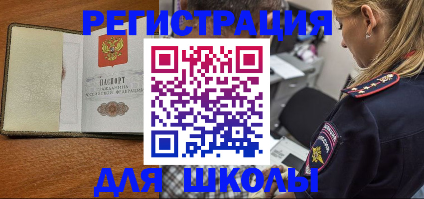 прописка для работы в Лысково