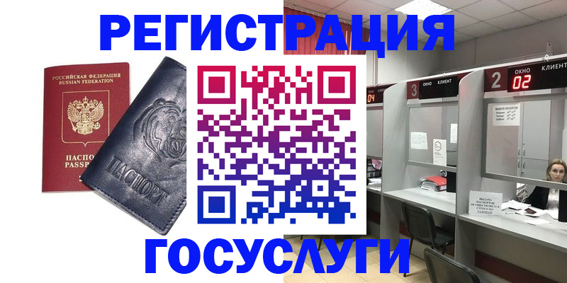 прописка для кредита в Лысково
